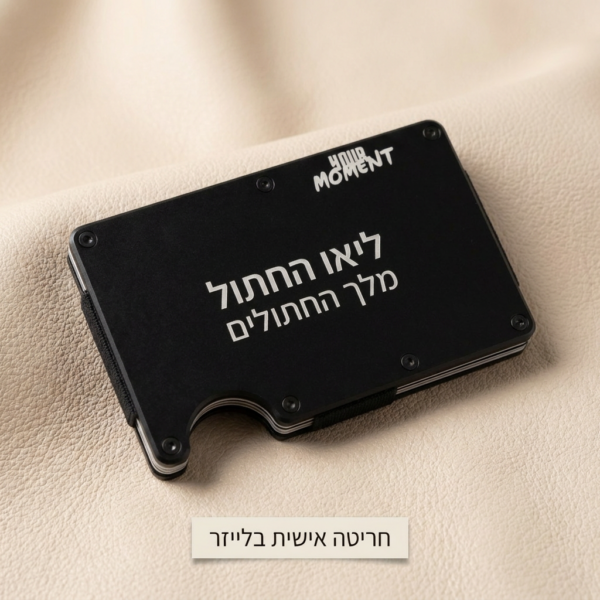 MOMENT ONE, ארנק פרימיום לגבר עם חריטה אישית