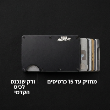 MOMENT ONE, ארנק פרימיום לגבר עם חריטה אישית