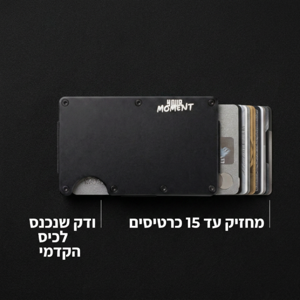 MOMENT ONE, ארנק פרימיום לגבר עם חריטה אישית